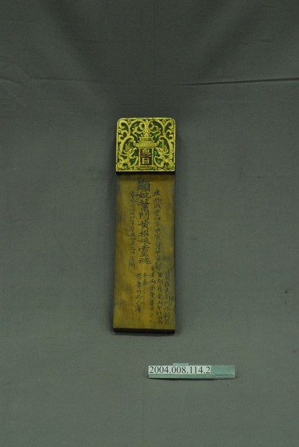 木雕葉門黃招娘神主牌背面板 (共3張)