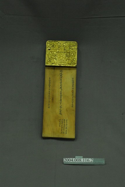 木雕葉澤芬神主牌背面 (共2張)