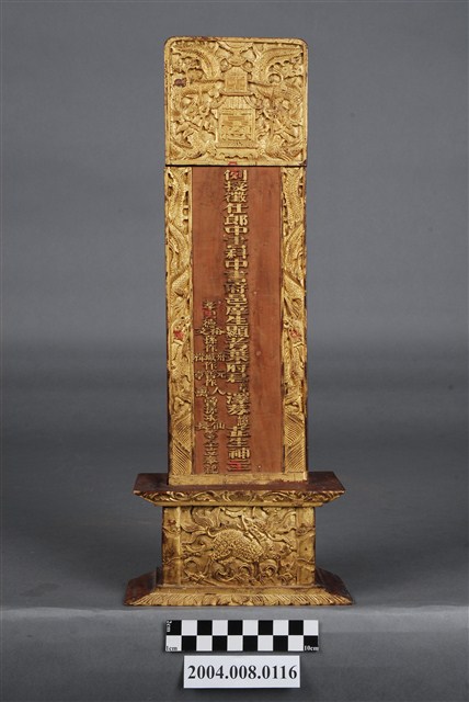 木雕葉澤芬神主牌 (共9張)