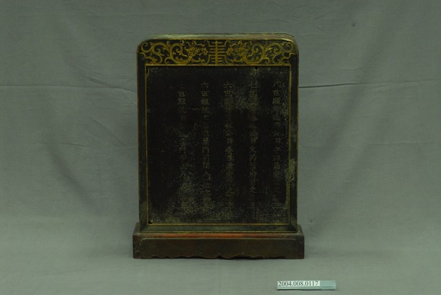 木雕葉家第六至八世祖先神主牌 (共3張)