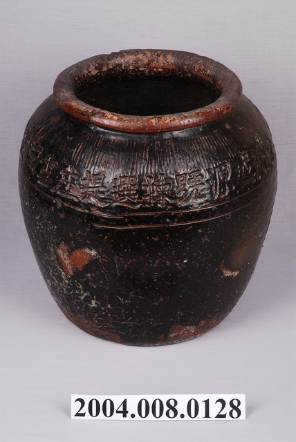 臺南五條港盛源號甕 (共3張)