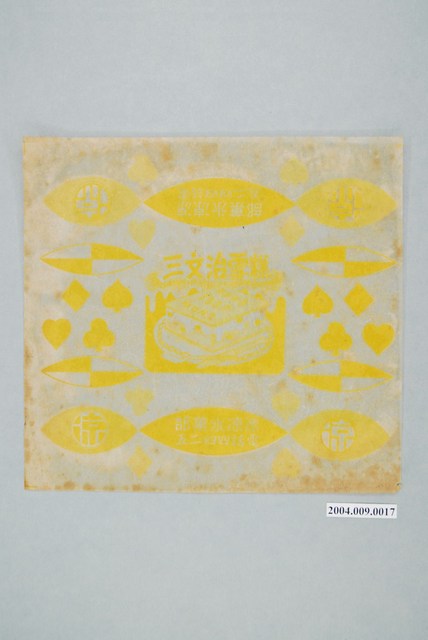 涼涼冰果部黃色三文治雪糕包裝紙 (共1張)