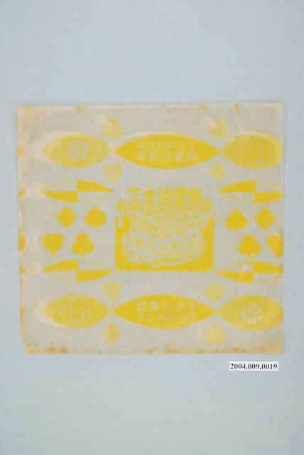 涼涼冰果部黃色三文治雪糕包裝紙 (共1張)