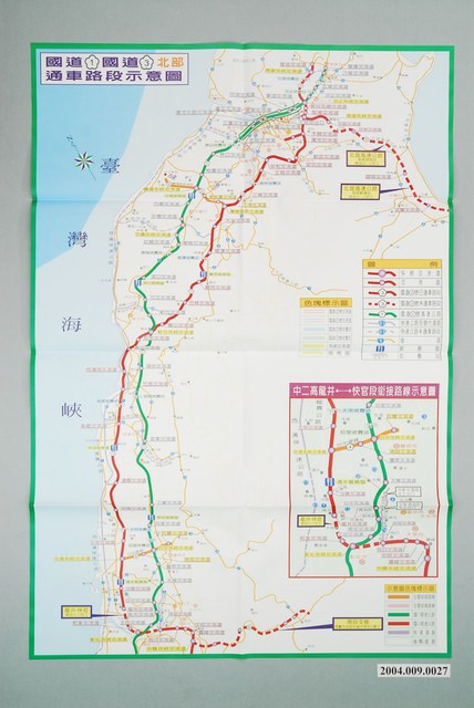 〈國道1號、國道3號通車路段示意圖〉 (共2張)