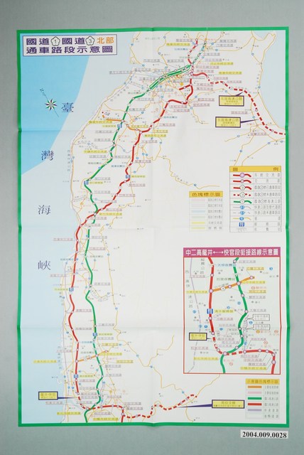 〈國道1號、國道3號通車路段示意圖〉 (共2張)