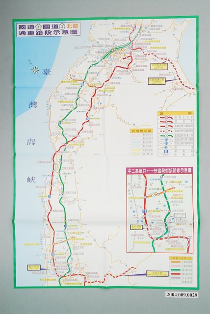 〈國道1號、國道3號通車路段示意圖〉 (共2張)