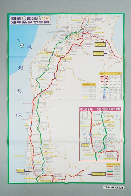 〈國道1號、國道3號通車路段示意圖〉 (共2張)
