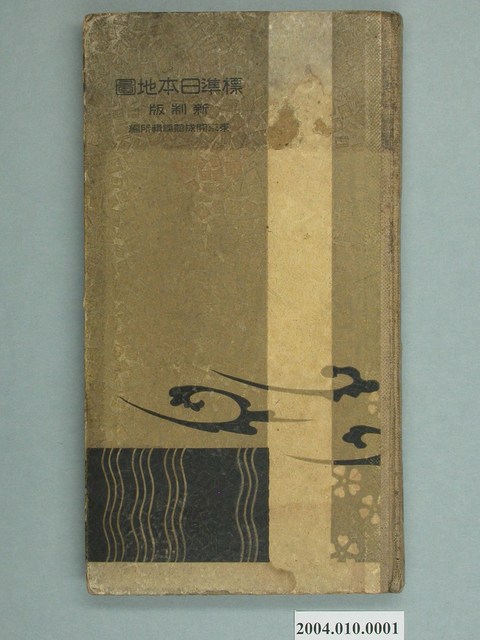 東京開成館編輯所《標準日本地圖》新制版 (共2張)