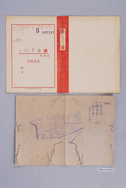 地籍圖謄本〈六千分一新高町與檜木町與山下町〉與日本勸業銀行貸款證書 (共1張)