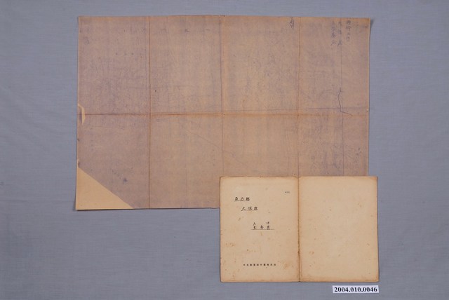 地籍圖謄本〈六千分一東勢寮庄圖〉與日本勸業銀行貸款證書 (共1張)