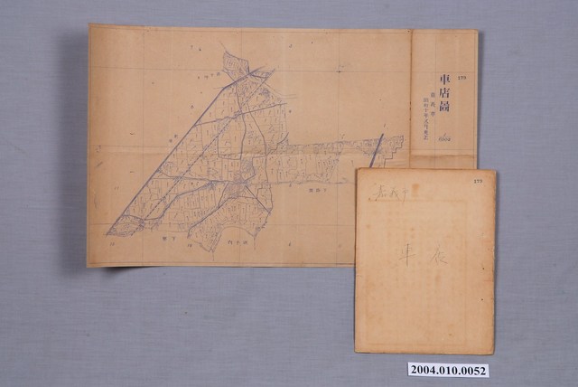 地籍圖謄本〈六千分一車店圖〉與日本勸業銀行貸款證書 (共1張)