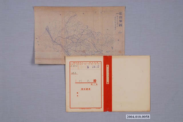 地籍圖謄本〈六千分一龍山腳圖〉與日本勸業銀行貸款證書 (共1張)