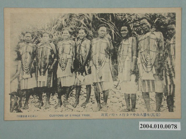 赤岡兄弟商會發行臺灣原住民於山中步行實況 (共3張)