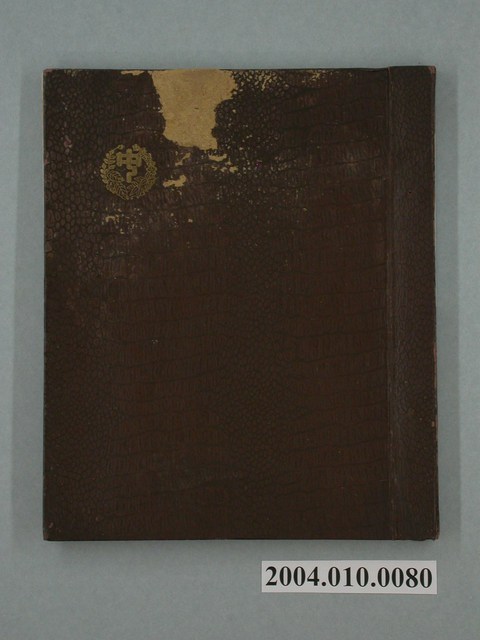 《臺北中學校第4屆畢業紀念冊》 (共52張)