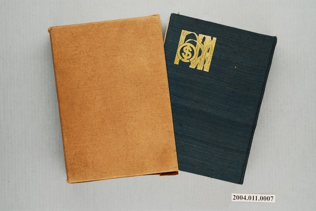 伊藤重郎編《臺灣製糖株式會社史》 (共16張)