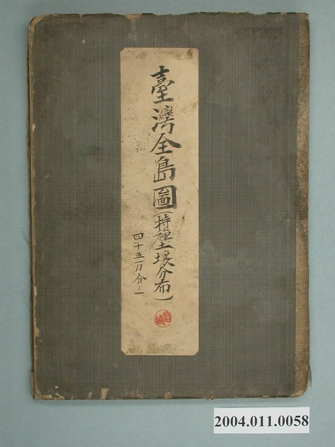 〈臺灣全島圖：特殊土壤分佈〉 (共2張)