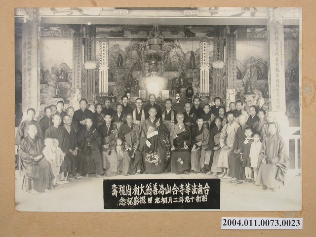 昭和19年臺南法華寺合山為善翁大和尚祝壽攝影紀念 (共2張)