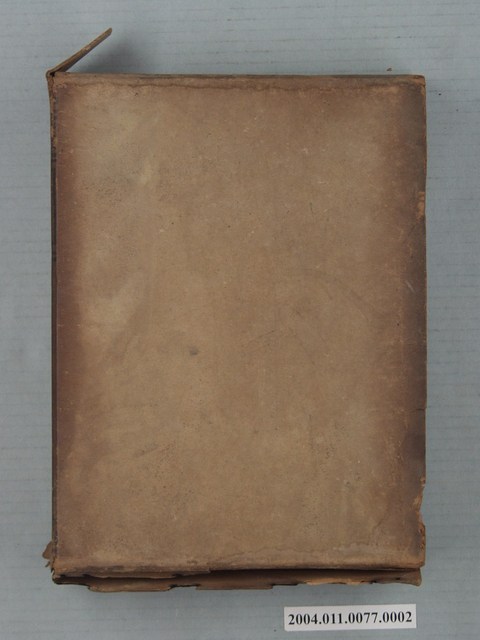 日本富山房百科辭典編纂部編《國民百科大辭典》第三卷封套 (共2張)