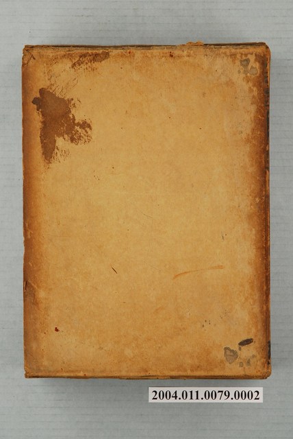 日本富山房百科辭典編纂部編《國民百科大辭典》第五卷封套 (共2張)