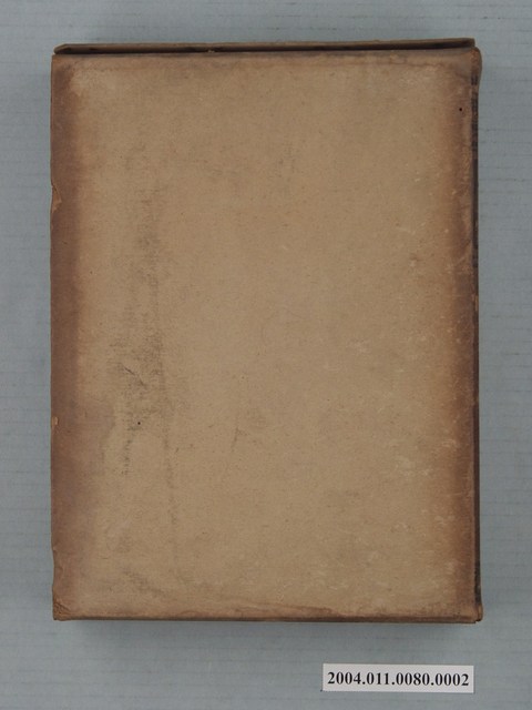 日本富山房百科辭典編纂部編《國民百科大辭典》第六卷封套 (共2張)