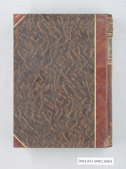 日本富山房百科辭典編纂部編《國民百科大辭典》第八卷 (共2張)