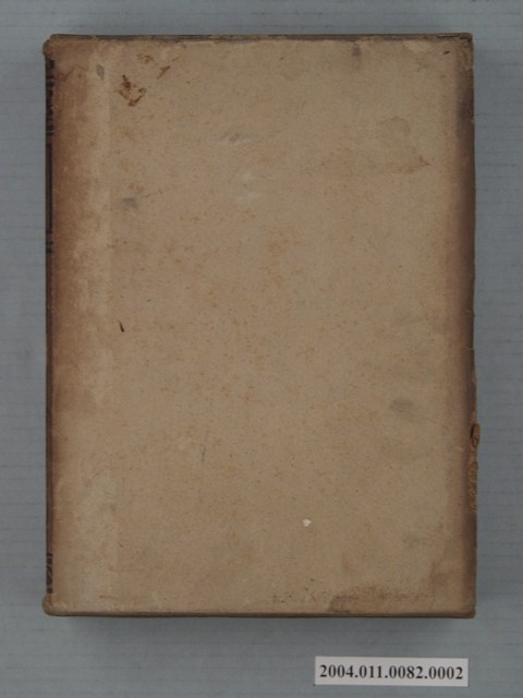 日本富山房百科辭典編纂部編《國民百科大辭典》第八卷封套 (共2張)