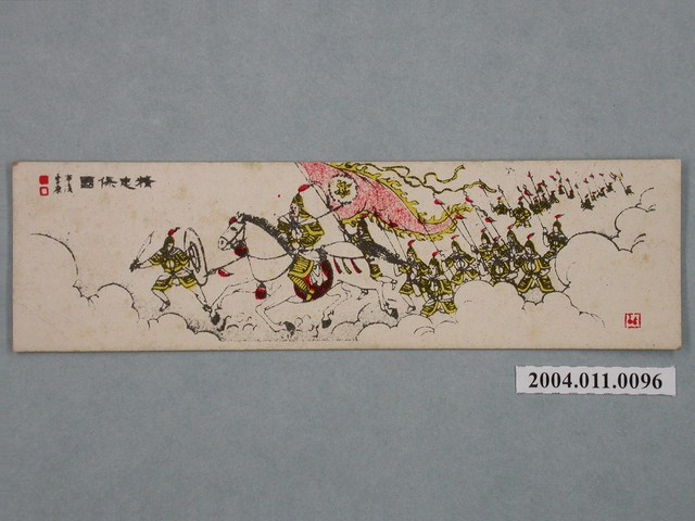 中華民國紅十字會書籤 (共4張)