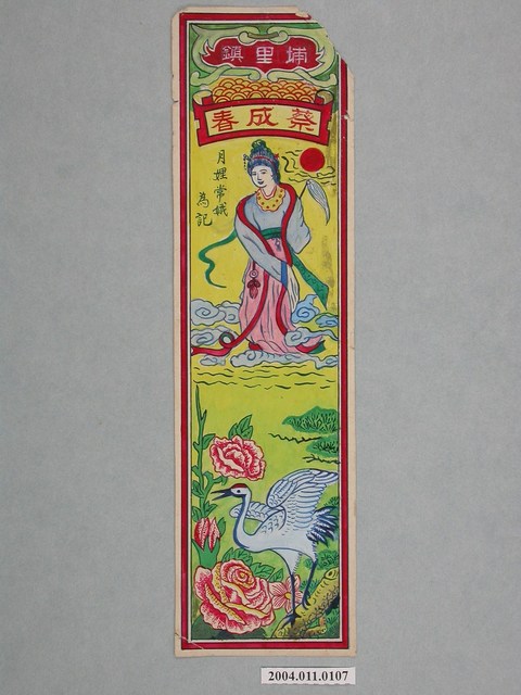 香鋪彩色廣告商標原稿 (共3張)