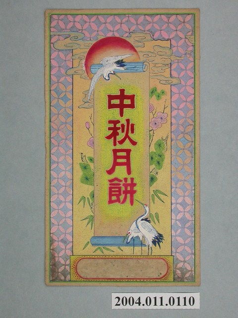 中秋月餅商品標籤紙原稿 (共3張)