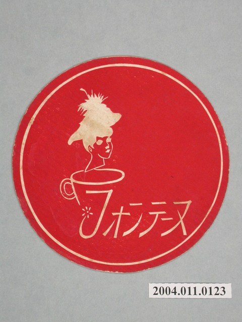 方丹商標原稿 (共3張)