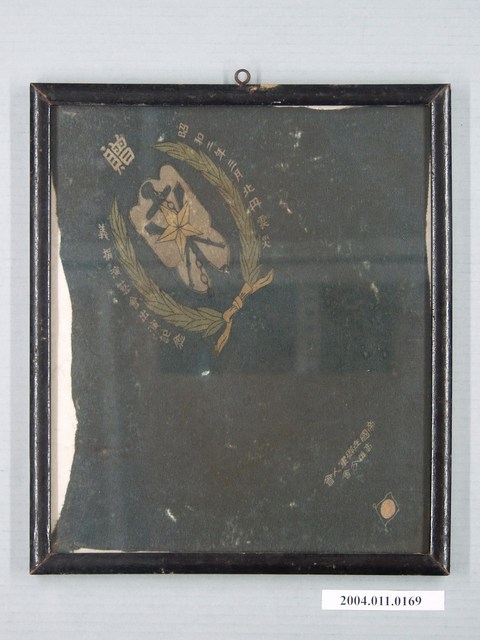 北丹震災出演紀念旗 (共1張)