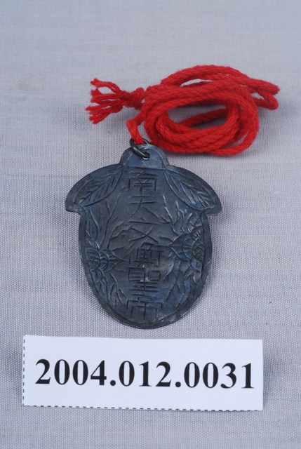 南天文衡聖帝護身符 (共5張)