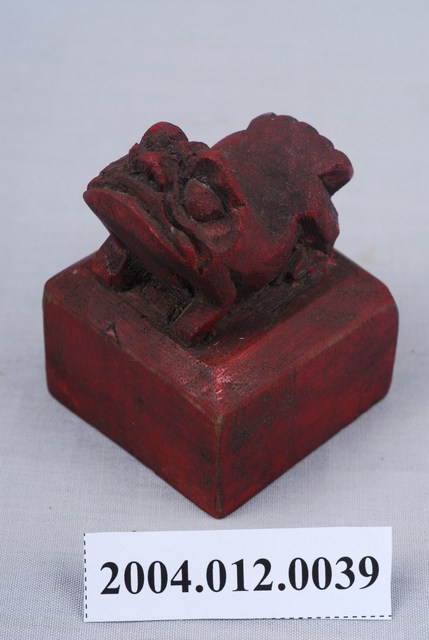 李趙太法印 (共7張)