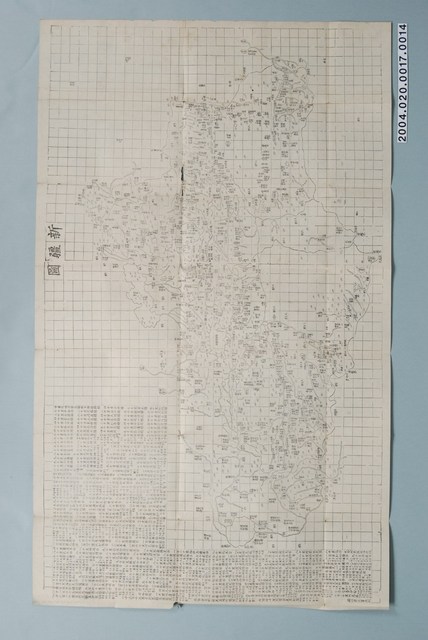 湖北官書局〈新疆圖〉 (共4張)