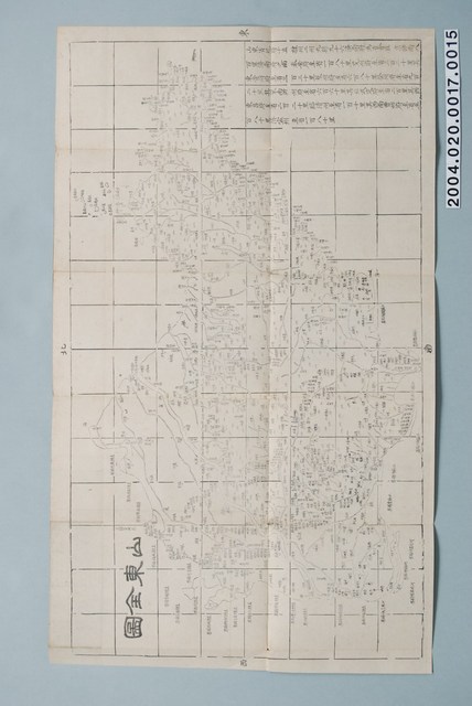 湖北官書局〈山東全圖〉 (共6張)