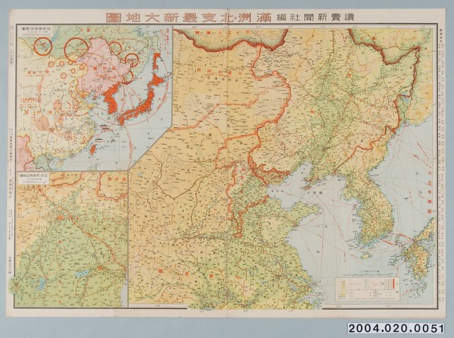 讀賣新聞社〈五百萬分一滿州北支最新大地圖〉 (共1張)