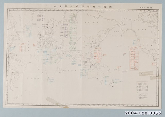 〈英米佛伊艦隊配備一覽圖〉 (共1張)