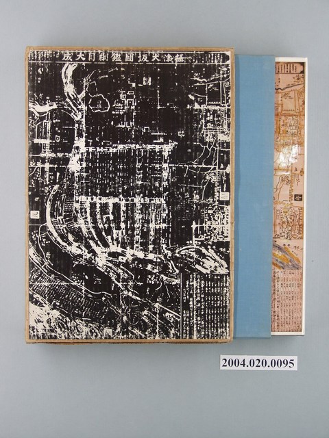 南波松太郎與室賀信夫與海野一隆《日本的古地圖》 (共1張)