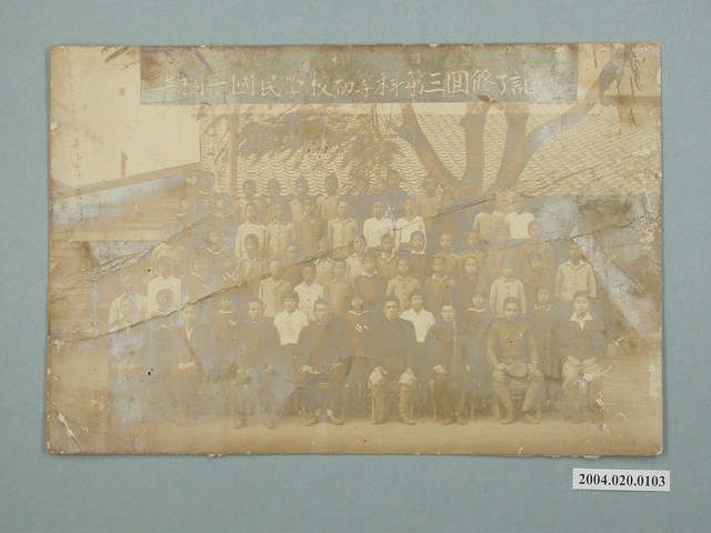 牛稠子國民學校初等科第三回修業紀念照 (共4張)