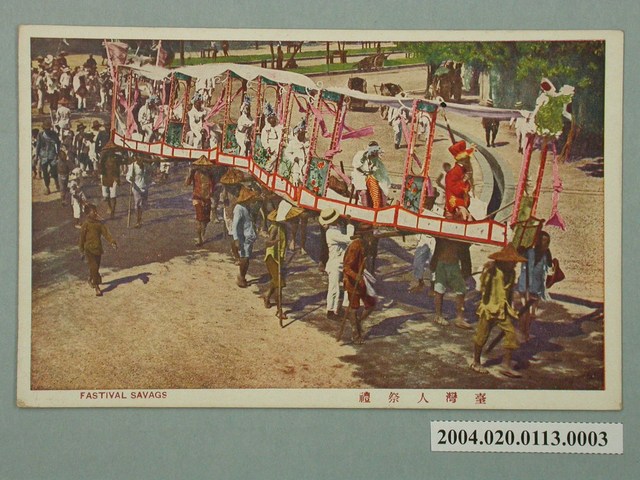 臺北新高堂發行臺灣人祭禮 (共3張)