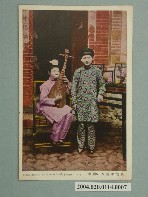 日本製臺灣藝者 (共3張)