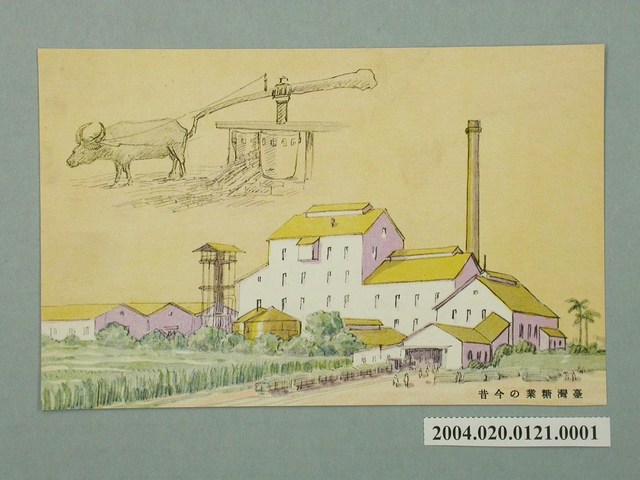 臺灣糖業之今昔 (共3張)