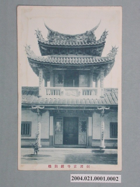 劍潭古寺鐘鼓樓 (共3張)
