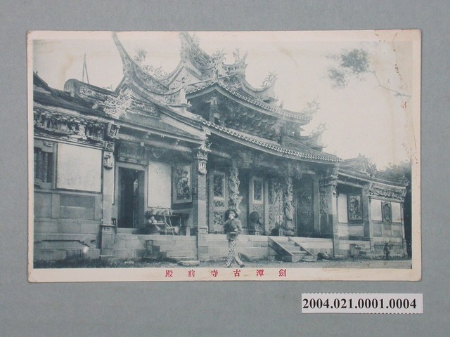 劍潭古寺前殿 (共3張)