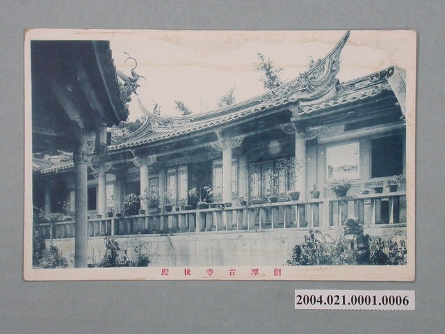 劍潭古寺後殿 (共3張)