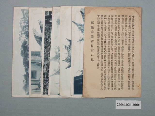 劍潭古寺 (共1張)