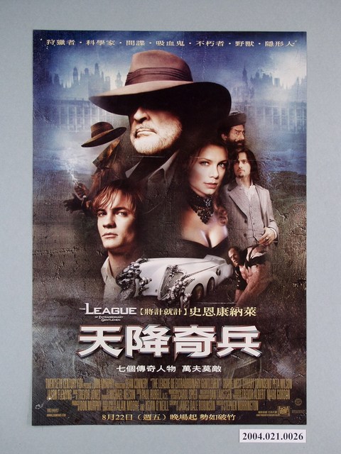《天降奇兵》電影海報 (共1張)