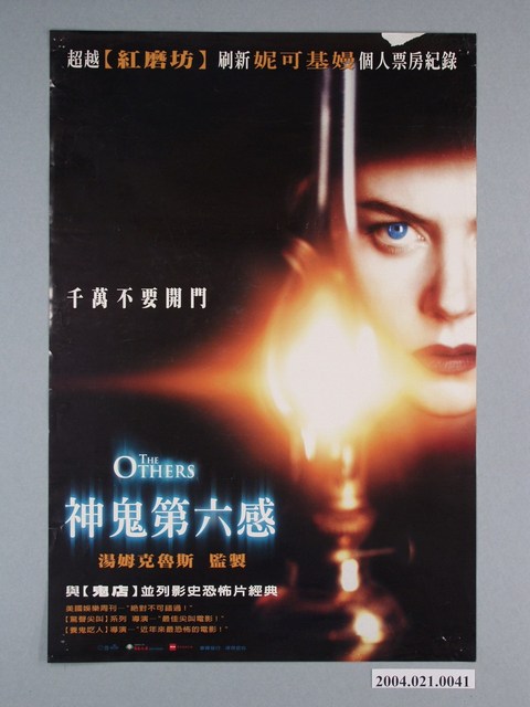 《神鬼第六感》電影海報 (共1張)