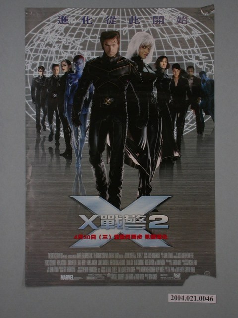 《X戰警2》電影海報 (共1張)
