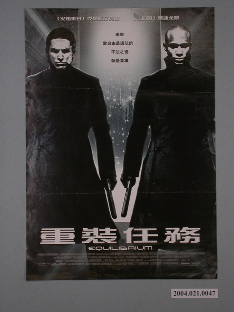《重裝任務》電影海報 (共1張)